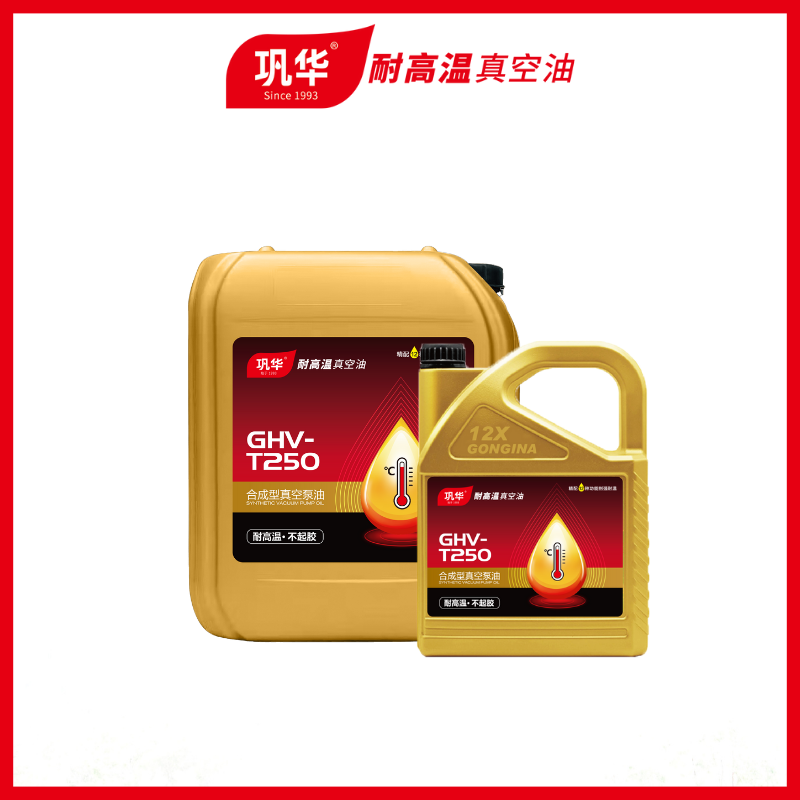 [GHV-T250]巩华合成真空泵油 1L/4L